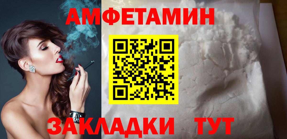 Amphetamine Premium Нововоронеж