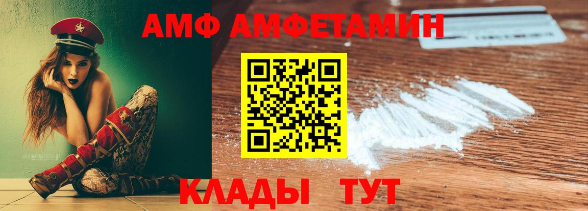 АМФ 97%  Вход с VPN  АМФ  Нововоронеж 