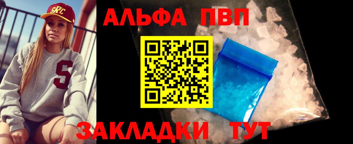 A-PVP крисы CK Нововоронеж