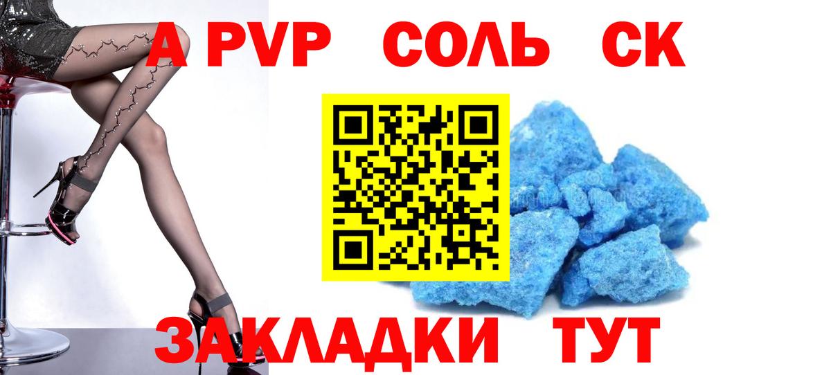 Alpha PVP кристаллы  A PVP  Вход с VPN  Нововоронеж  Alpha PVP мука  А ПВП VHQ 