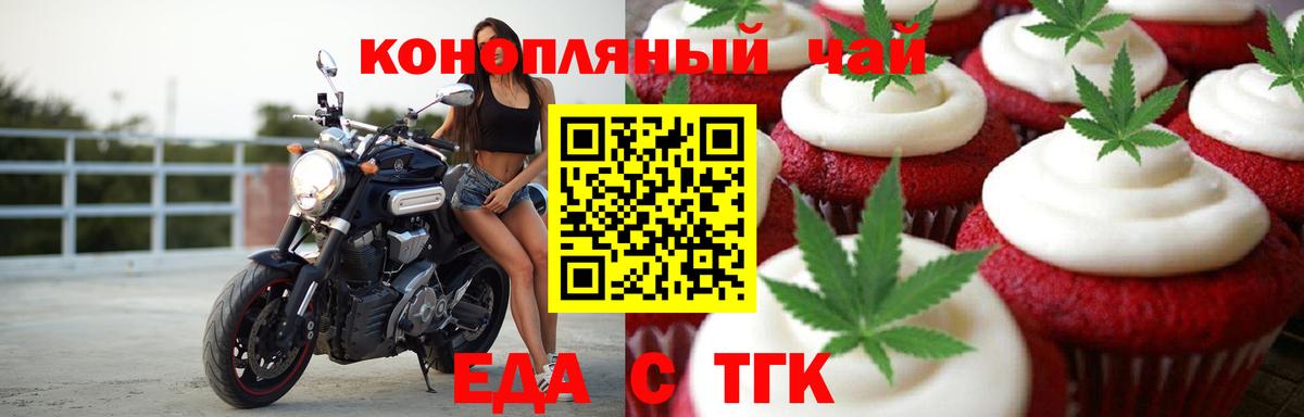 Печенье с ТГК конопля  Вход с VPN  Нововоронеж 