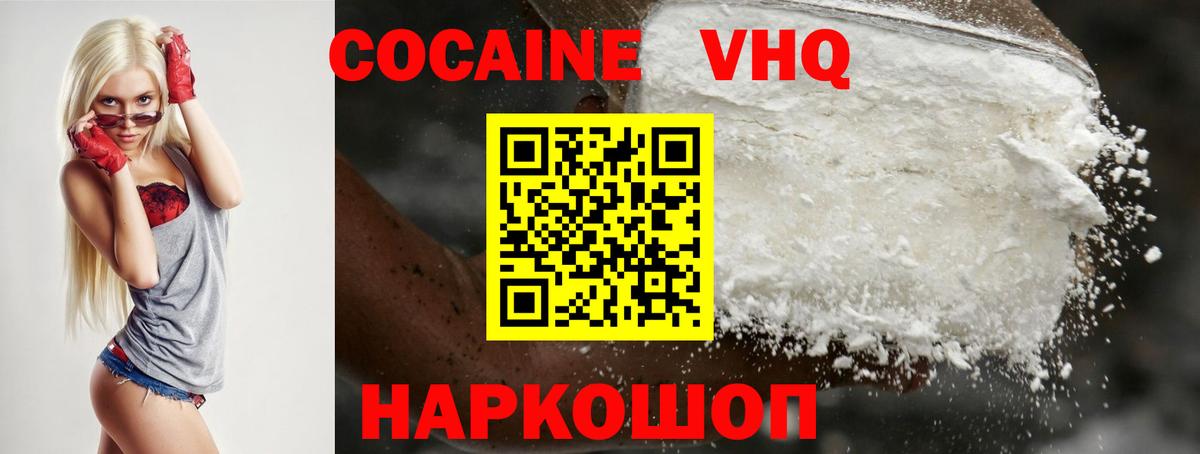 КОКАИН Перу  Cocaine VHQ  Нововоронеж  Вход с VPN 