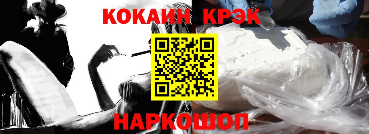 COCAIN Боливия Нововоронеж