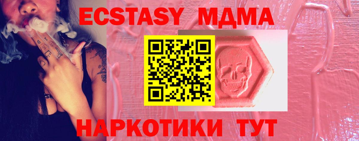 MEGA   Экстази диски  Вход с VPN  Нововоронеж  ЭКСТАЗИ бентли 