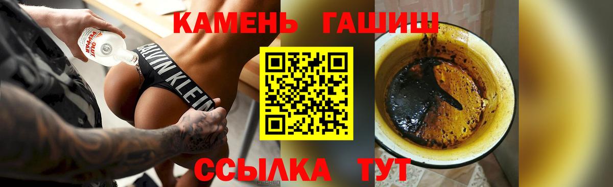 ГАШ гашик Нововоронеж