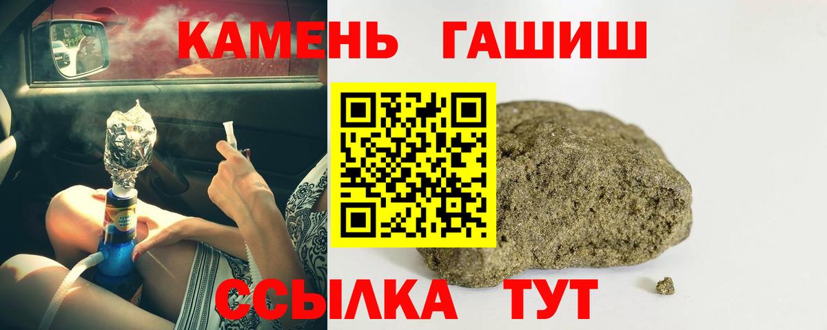 ГАШИШ  Вход с VPN  ГАШИШ убойный  Нововоронеж  ГАШИШ ice o lator 