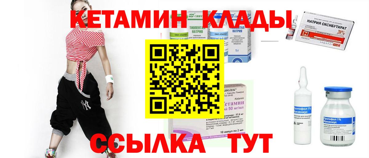 Кетамин VHQ  Вход с VPN  Кетамин VHQ  Нововоронеж 