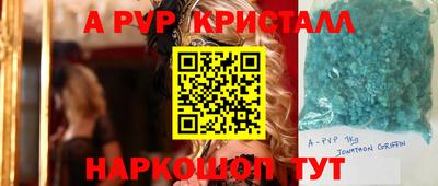 таблы Волжский