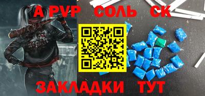 таблы Волжский