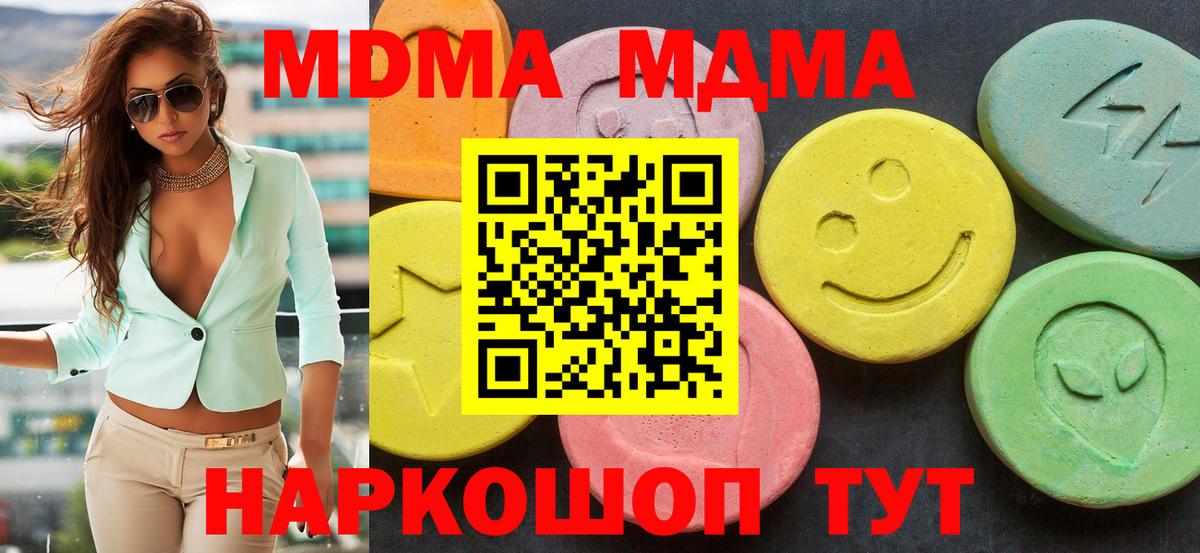 МДМА  МДМА молли  Нововоронеж  Вход с VPN  MDMA кристаллы 