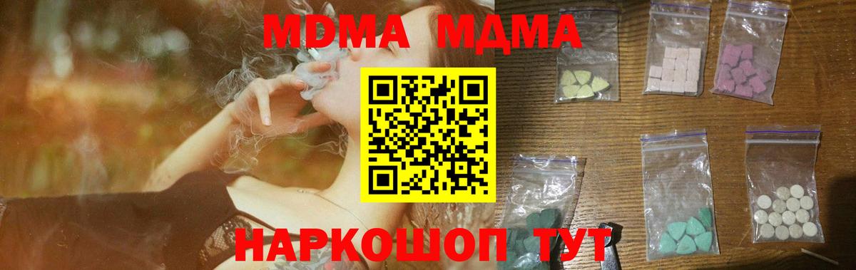 МДМА Molly Нововоронеж