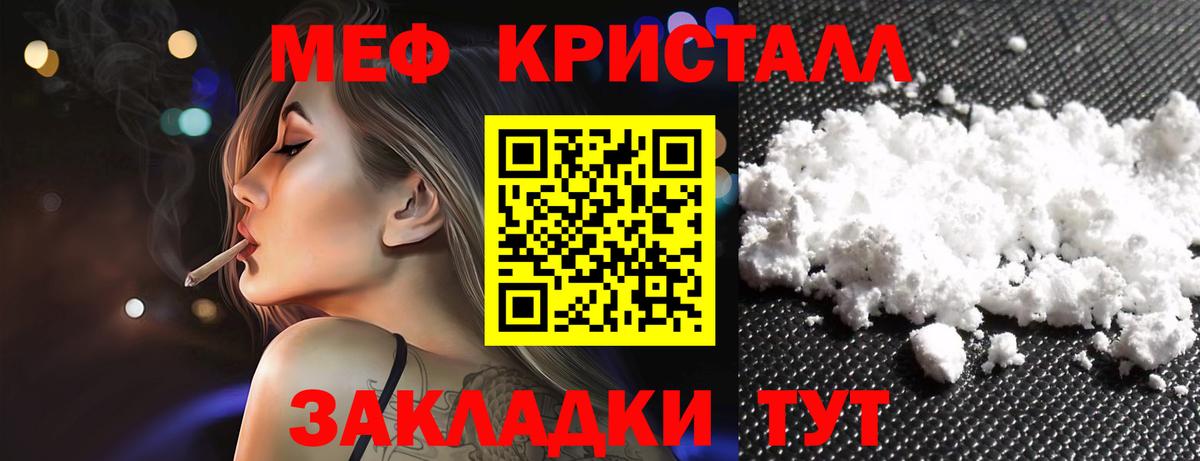 Меф мяу мяу кристаллы Нововоронеж