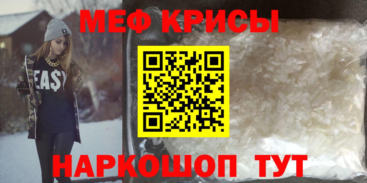 МЯУ-МЯУ  Меф  Нововоронеж  МЯУ-МЯУ мяу мяу  Вход с VPN  Меф мяу мяу 