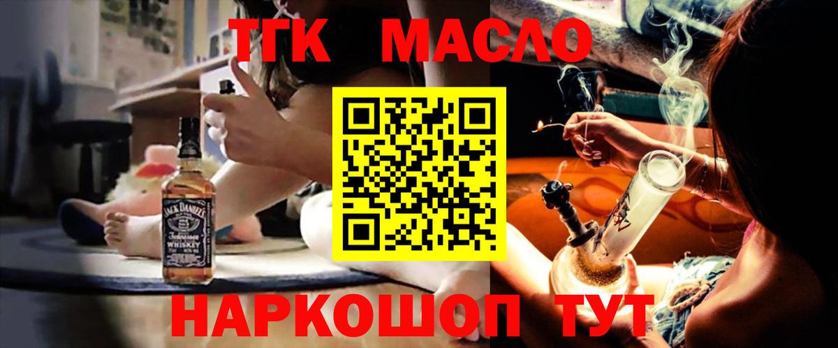 Нововоронеж  наркотики  Вход с VPN  Дистиллят ТГК жижа 